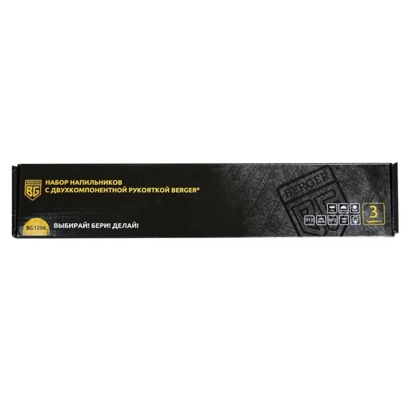 Набор напильников 3 предмета (№2, 200 мм) BERGER BG1296