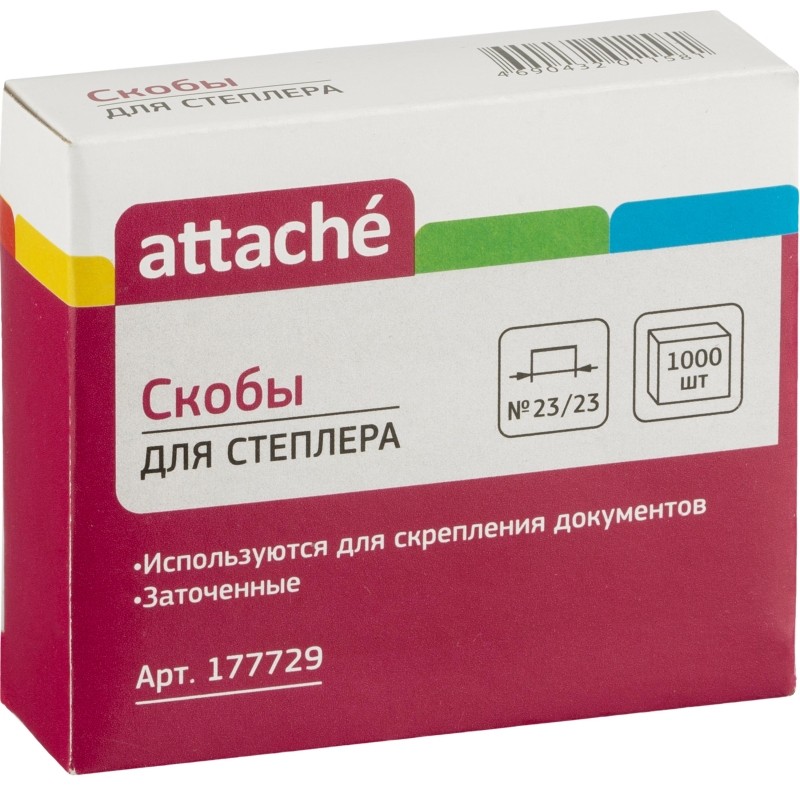 Скобы для степлера №23/23 ATTACHE оцинкованные (180-240 лист) 1000 шт./уп
