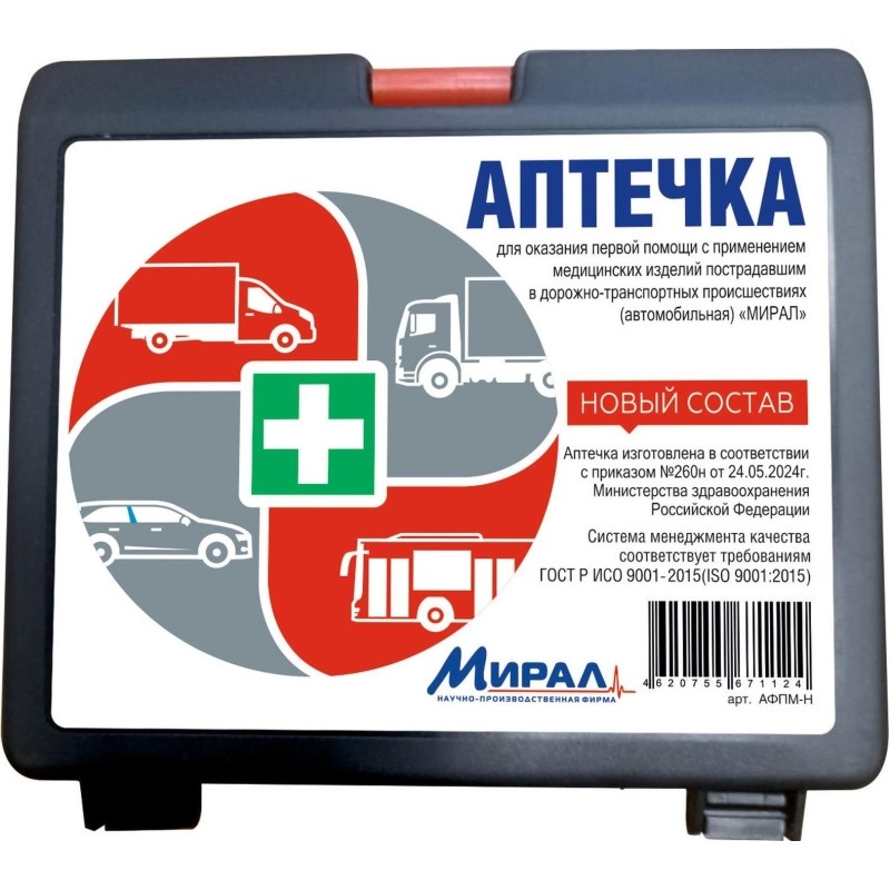 Аптечка первой пом автомоб. по приказу №260н&#039;Мирал-Н&#039;Пл.футляр малый АФПМ-Н
