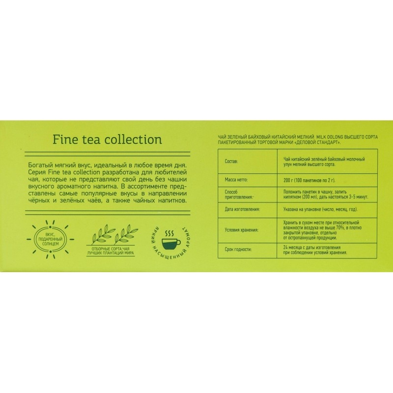 Чай Деловой Стандарт Milk oolong зелен. улун 100 пакx2гр
