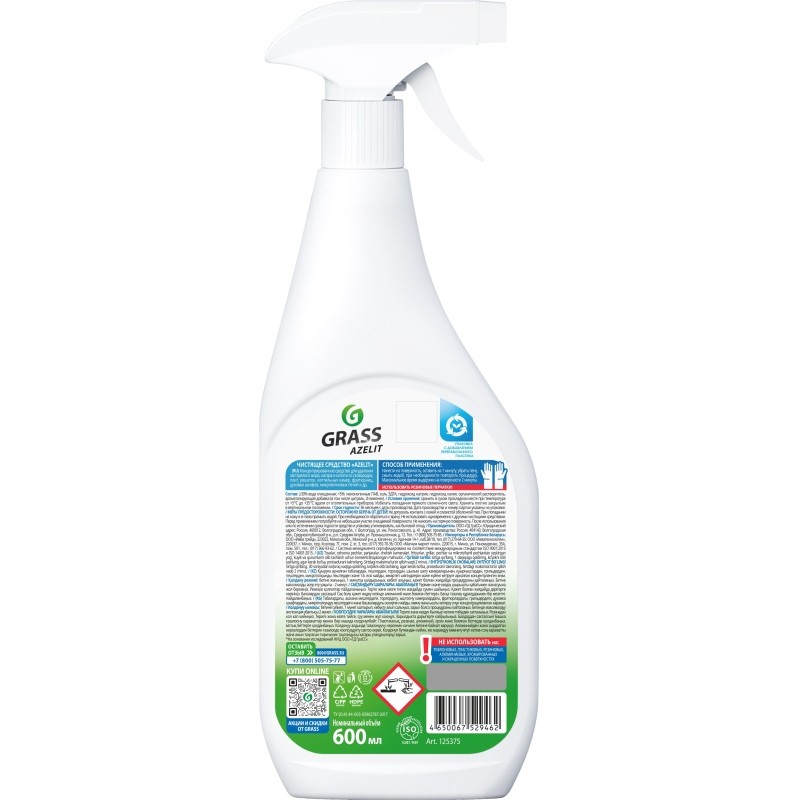 Чистящее средство для кухни Grass Azelit для казана 600мл