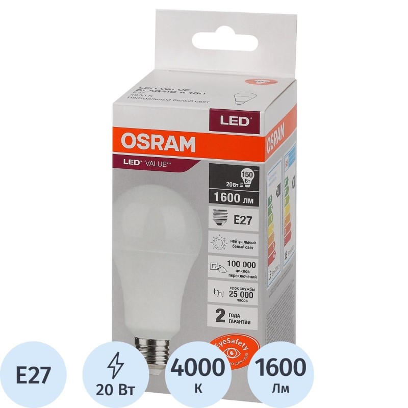 Лампа светодиодная OSRAM LED Value A, 1600лм, 20Вт (замена 150Вт), 4000К
