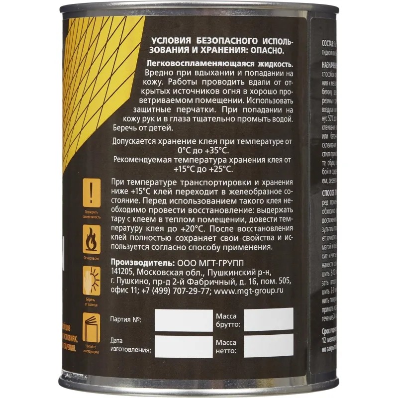 Клей для резины SINTAPREN 88 (1 л./0,7 кг)