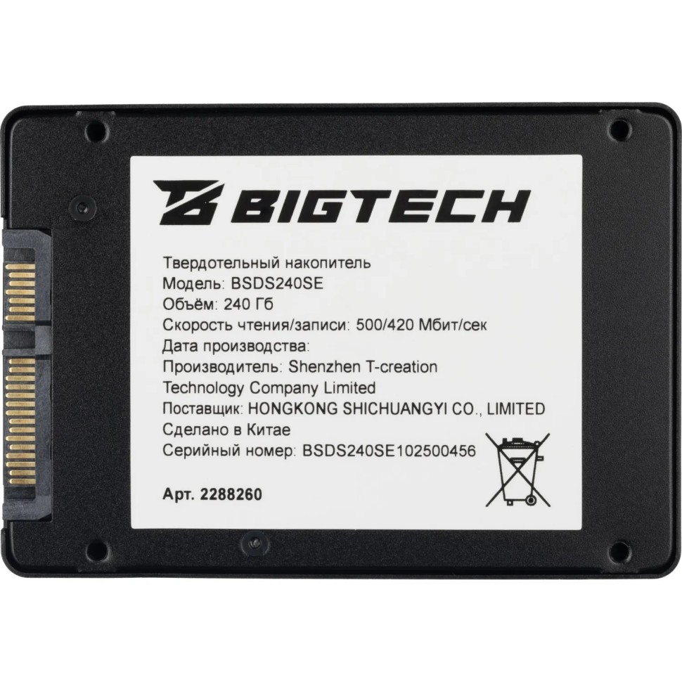SSD накопитель Bigtech 2.5, SATA, 240Gb, R/W 500/420Мб/с, TLC (BSDS240SE)