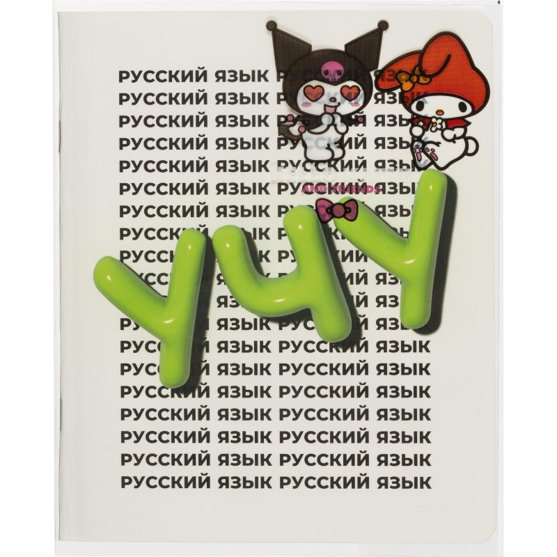 Набор обложек для тетрадей My Melody, 10 шт., 213x350, 100 мкм. 71979