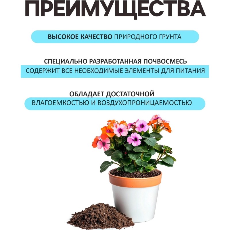 Грунт Цветочный Рецепты Дедушки Никиты 10 л., 5635747