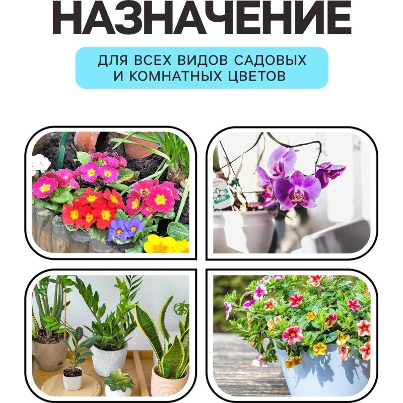 Грунт Цветочный Рецепты Дедушки Никиты 10 л., 5635747