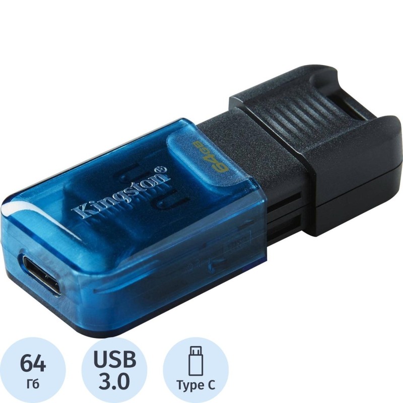 Флеш-память Kingston DataTraveler 80M, 64 Гб, OTG USB Type-C