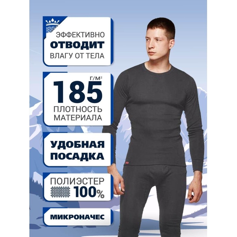 Термофутболка с длинным рукавом муж. т.серая Activ-35 р-р 50