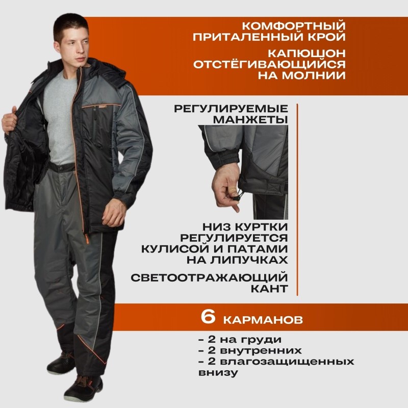 Куртка рабочая зимняя утепленная Nайтстар &#039;Алькор&#039; (48-50) 170-176