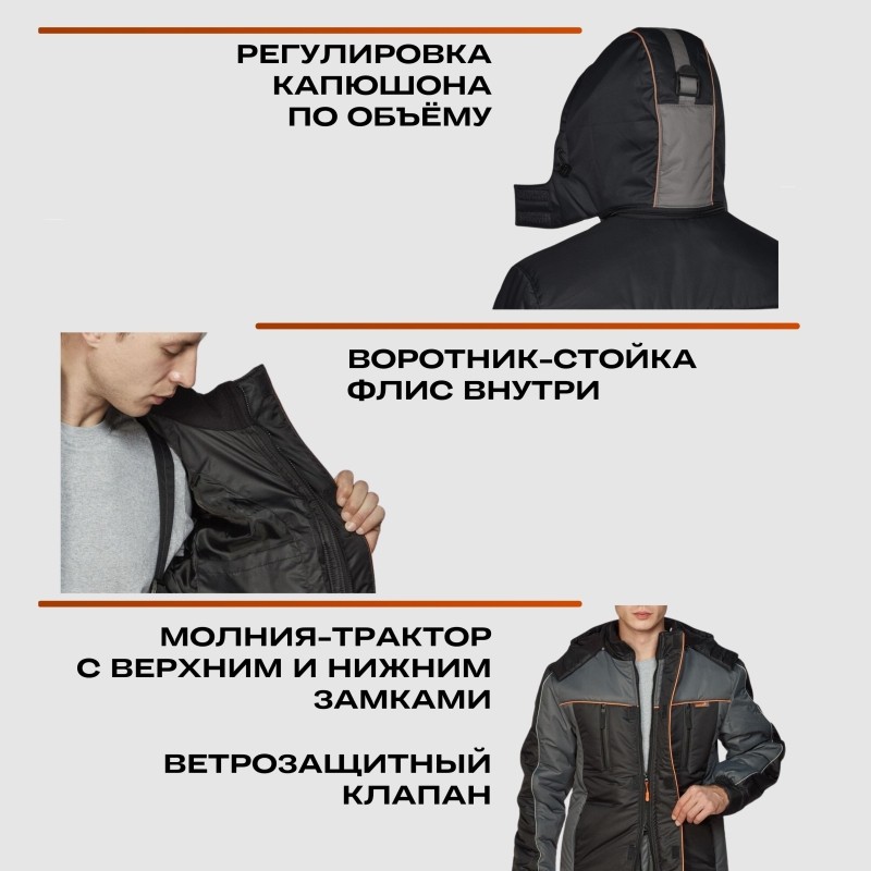 Куртка рабочая зимняя утепленная Nайтстар &#039;Алькор&#039; (48-50) 170-176