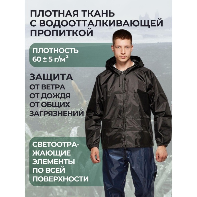 Куртка-ветровка Лидер черная S (44-46)