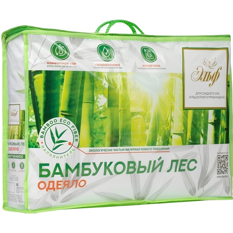 Одеяло всесезонное Бамбук 2,0сп, микрофибра( 627)