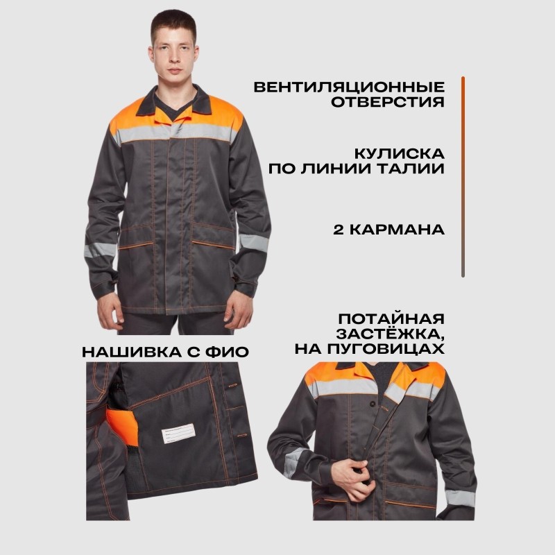 Костюм рабочий летний муж л35-КПК сер/оранж (р.60-62) 170-176