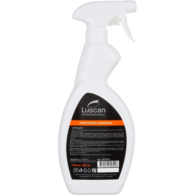 Профхим интерьер очист-полироль д/дер. мебели Luscan Prof/Anti-dust, 0,5л