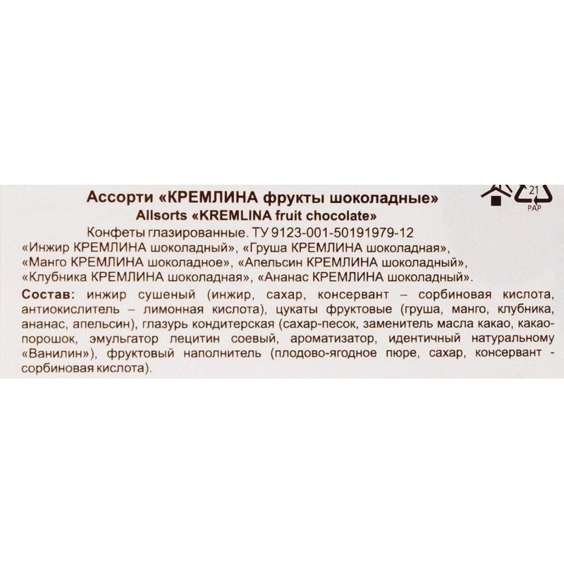 Конфеты Кремлина фрукты в шоколаде, 500г