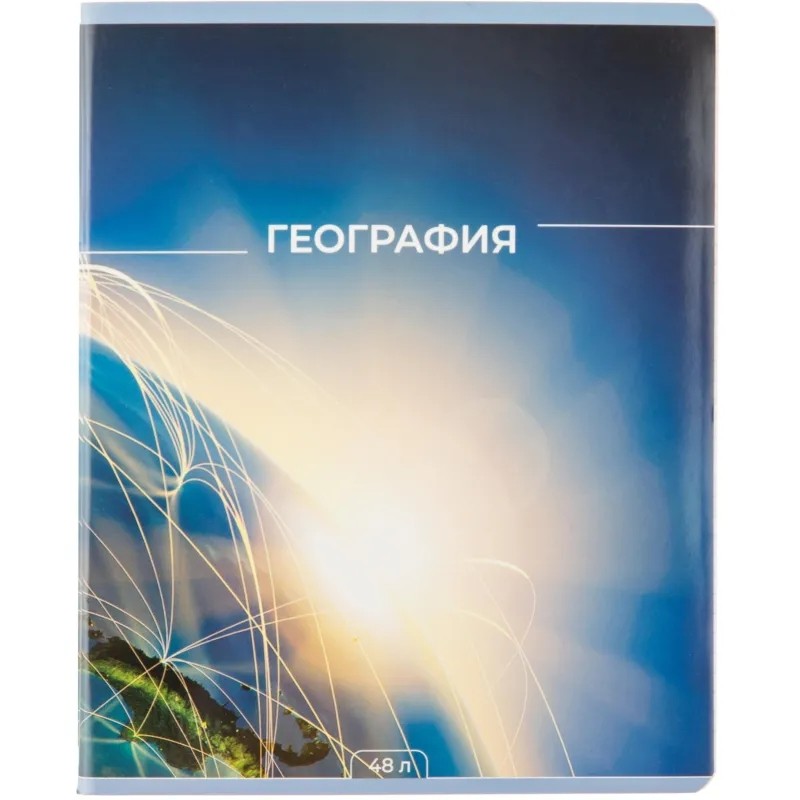 Тетрадь предметная 48л А5 клетка, Комус Класс -Мир Знаний- ГЕОГРАФИЯ