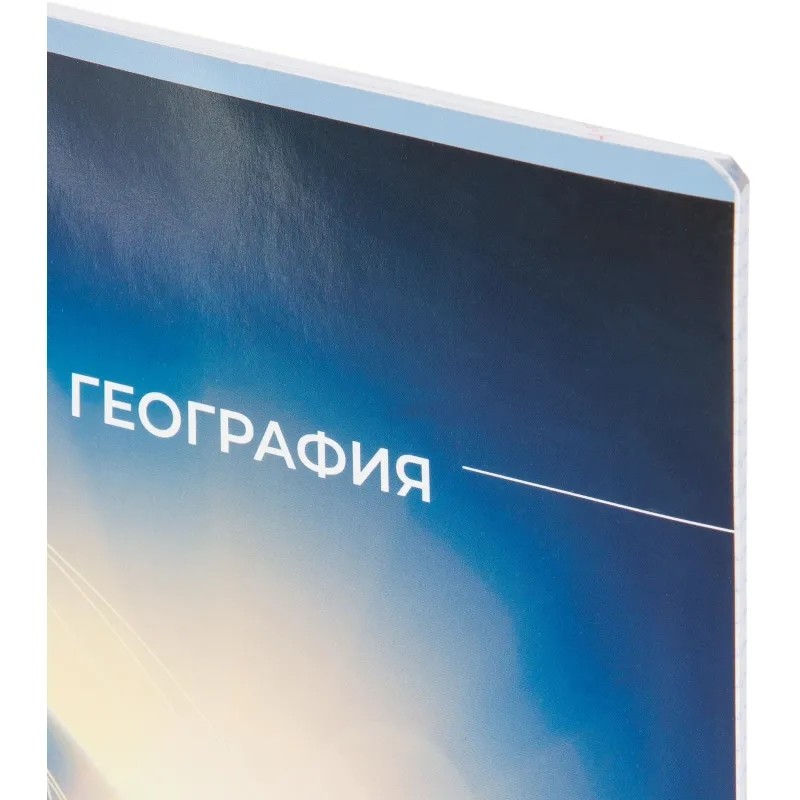 Тетрадь предметная 48л А5 клетка, Комус Класс -Мир Знаний- ГЕОГРАФИЯ