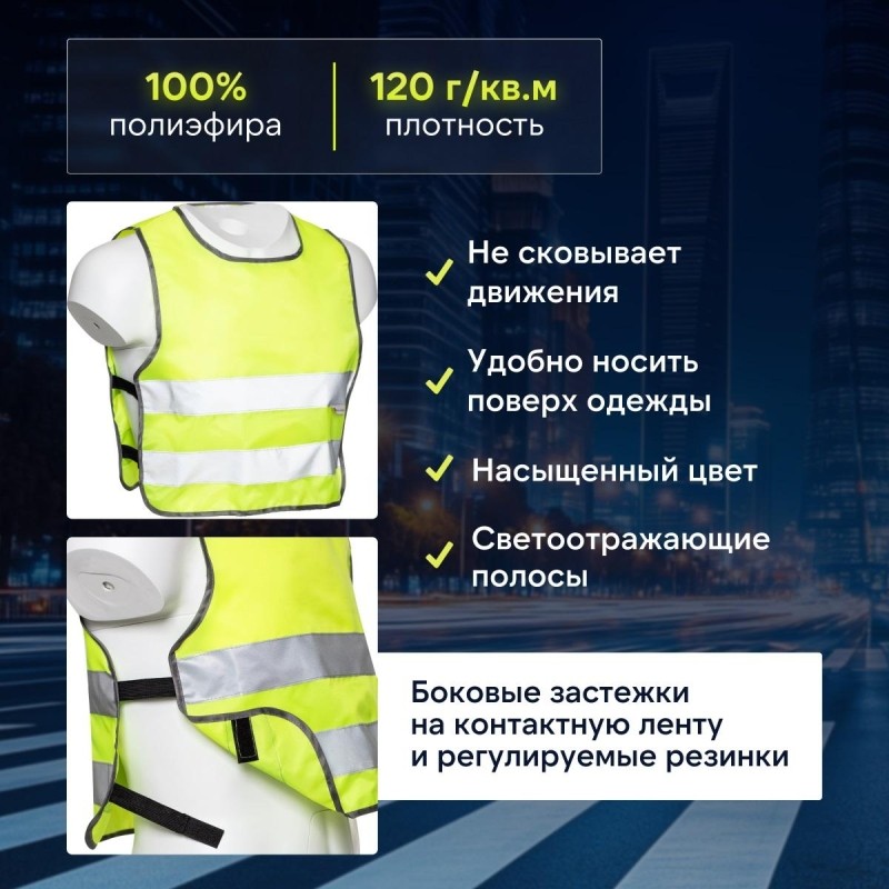 Жилет сигн.детск.Тип1Д,цв.лимон(р.30-34/7-12лет)
