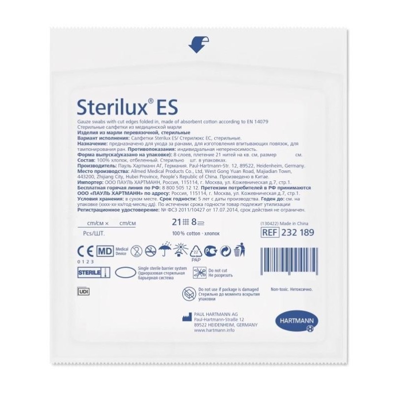 Салфетки стер 10х20см 8сл 21нит, 10шт/уп, Sterilux ES, 2321942