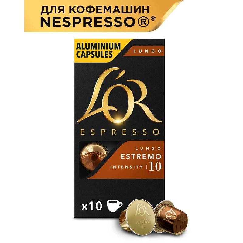 Кофе в капсулах L&#039;OR Espresso Lungo Estremo,10шт/уп
