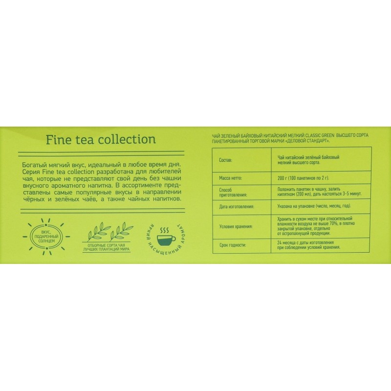 Чай Деловой Стандарт Classic green зелен. 100 пакx2гр