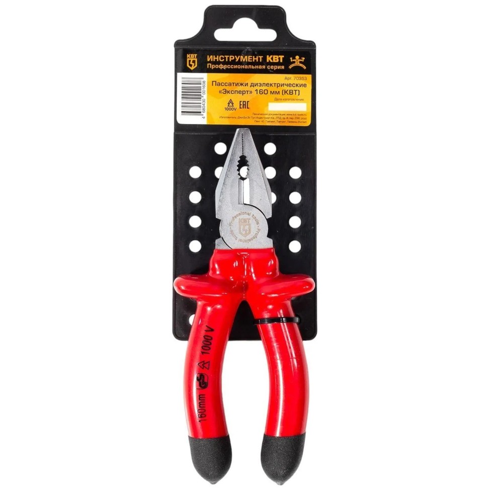 Пассатижи диэлектрические 160 мм серия ЭКСПЕРТ (КВТ) 70353 Пассатижи диэлектрические 160 мм серия ЭКСПЕРТ (КВТ) 70353