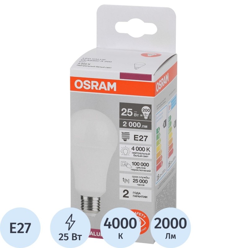 Лампа светодиодная OSRAM LED Value A, 2000лм, 25Вт, 4000К Е27(696358)