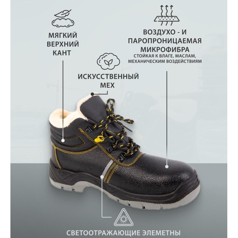 Ботинки Лайн ПУ/ТПУ с МП и МС утепленные р.40 (ЗБЛ-МПС)
