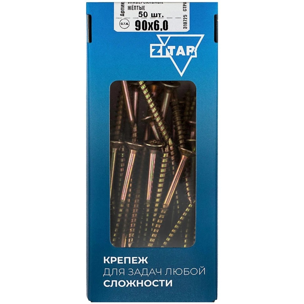 Саморезы универсальные  90х6,0 мм (50 шт/уп) желтые  Zitar (102274)