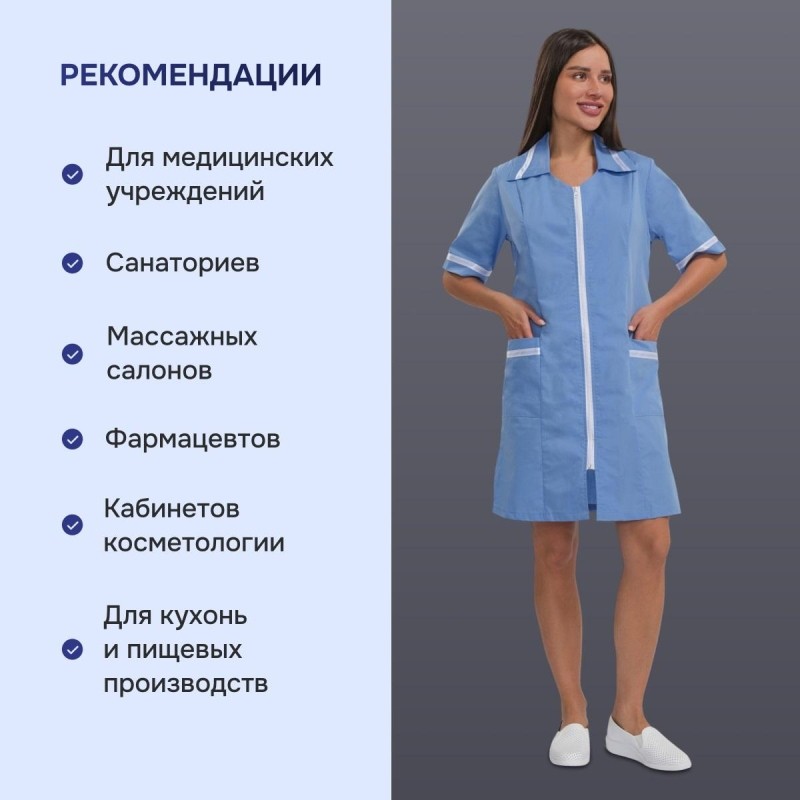 Халат для медицинского персонала м09-ХЛ серо-голуб (р.52-54) 158-164