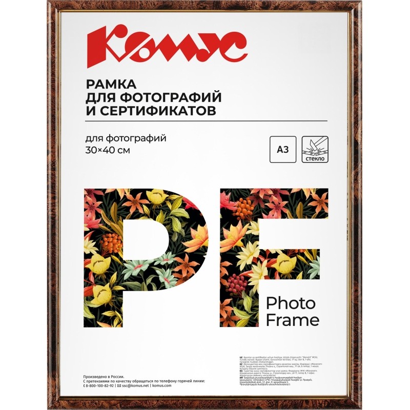 Рамка А3 30x40 см Комус/ATTACHE пластиковый багет 14мм коричневая