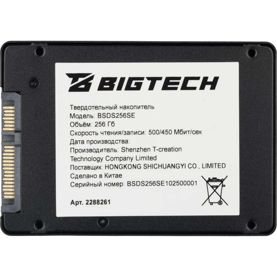 SSD накопитель BigTech 2.5, SATA, 256Gb, R/W 510/450Мб/с, TLC(BSDS256SE)