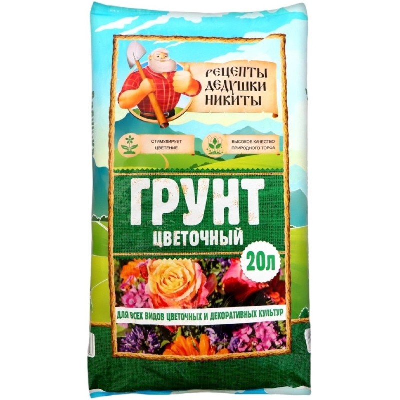 Грунт Цветочный Рецепты Дедушки Никиты 20 л., 5635748