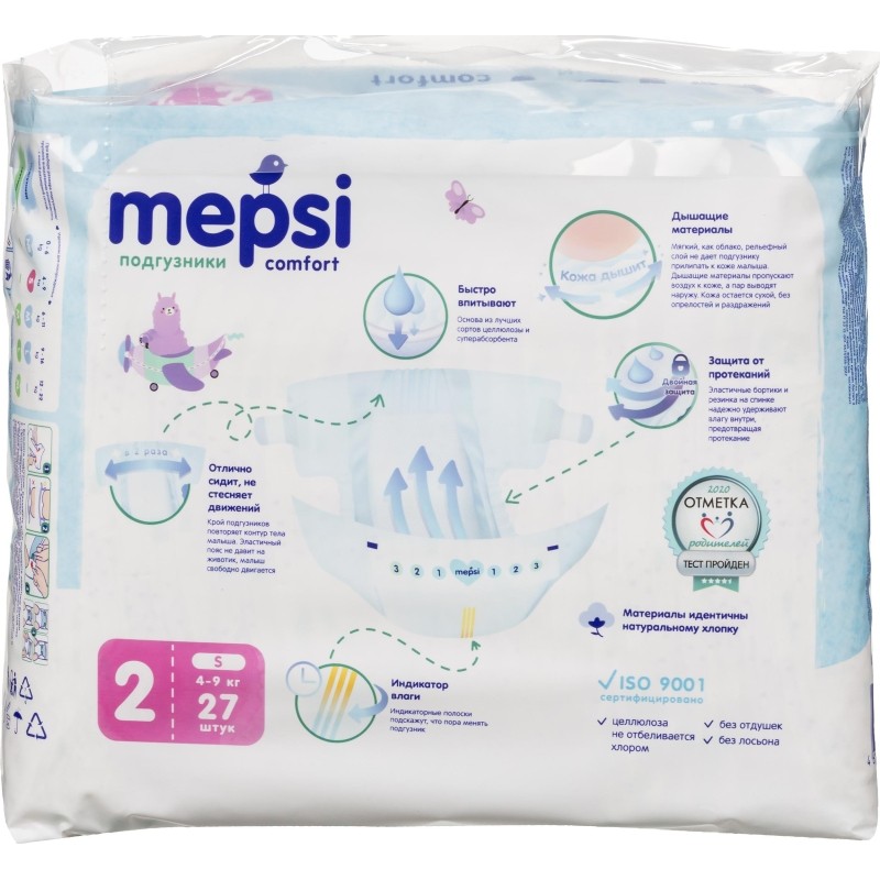 Подгузники для детей MEPSI S (4-9кг) 27 шт/уп