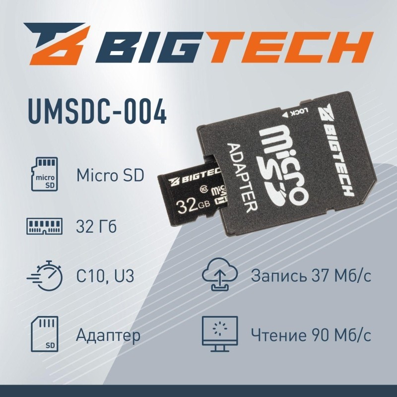 Карта памяти BigTech UMSDC-004, MicroSD, 32Gb