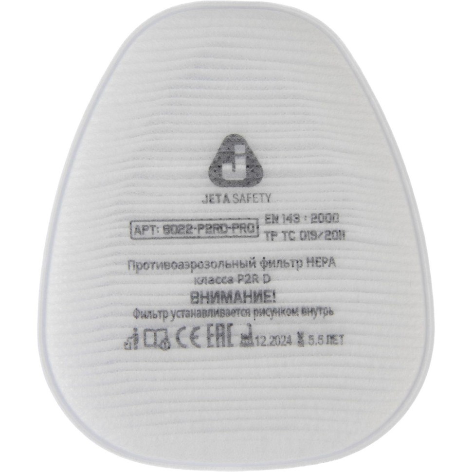 Предфильтр противоаэр Jeta Safety 8022-P2RD-PRO,P2RD,HEPA (AirOne),20 шт/уп Предфильтр противоаэр Jeta Safety 8022-P2RD-PRO,P2RD,HEPA (AirOne),20 шт/уп