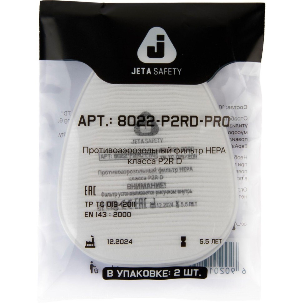 Предфильтр противоаэр Jeta Safety 8022-P2RD-PRO,P2RD,HEPA (AirOne),20 шт/уп Предфильтр противоаэр Jeta Safety 8022-P2RD-PRO,P2RD,HEPA (AirOne),20 шт/уп