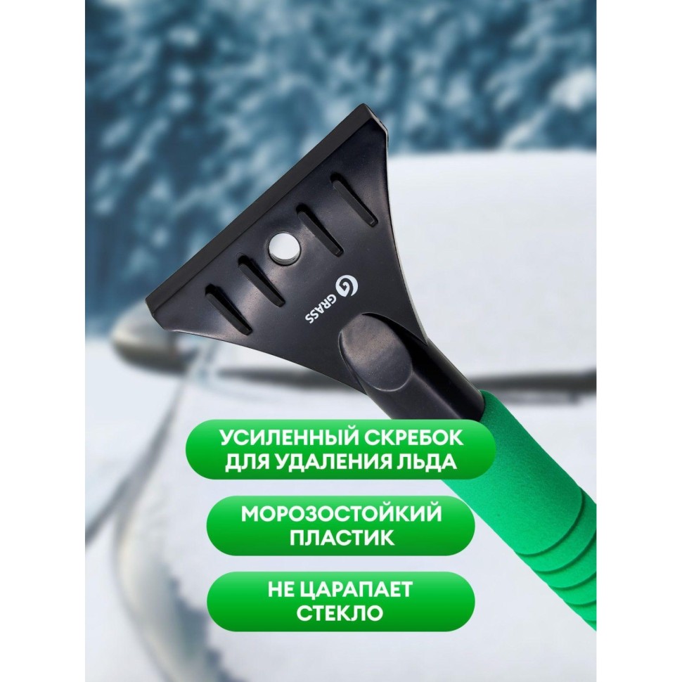 Щетка для снега со скребком 47см (IT-0790)