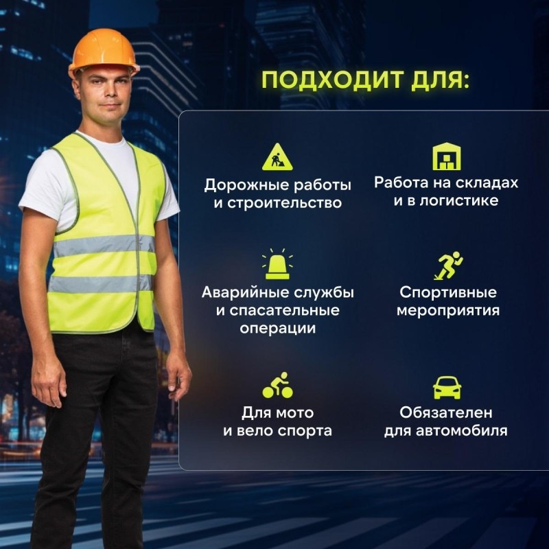 Жилет сигнальный Тип1Е, цв.лимон.(р.L-XL/48-54)