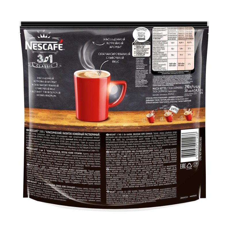 Кофе Nescafe 3 в 1 Классик раств., пакет, 20штx14,5г