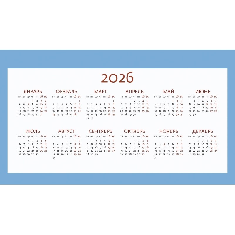 Календарь-домик настольный 2026 Родные просторы  200х115мм