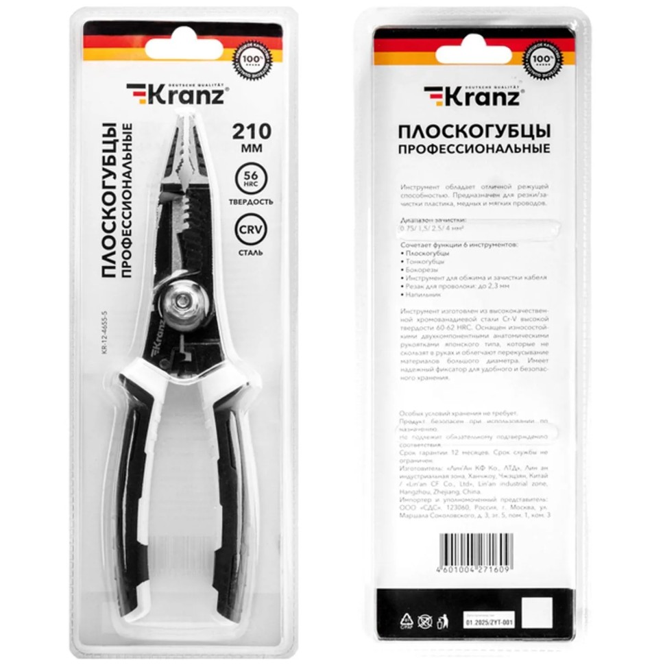 Плоскогубцы профессиональные многофункциональные 200мм KRANZ KR-12-4655-5 Плоскогубцы профессиональные многофункциональные 200мм KRANZ KR-12-4655-5