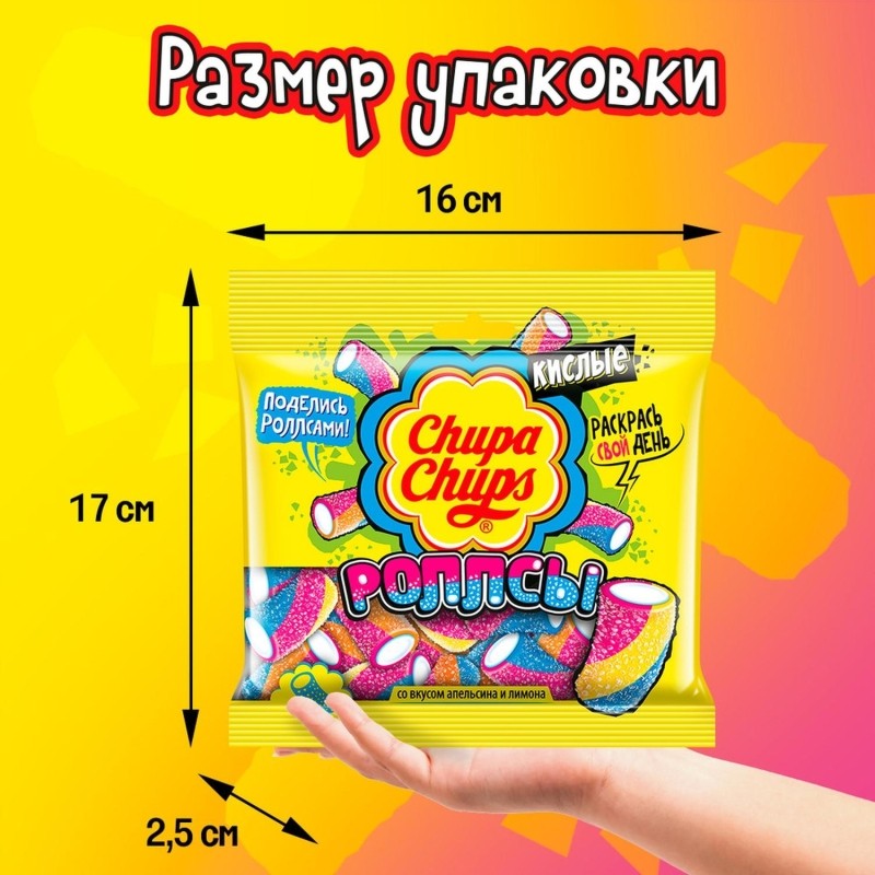 Мармелад Chupa Chups Роллсы, 150гx3шт/уп