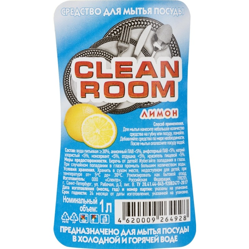 Средство для мытья посуды Clean room 1л Лимон