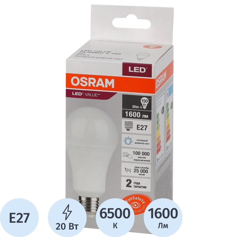Лампа светодиодная OSRAM LED Value A, 1600лм, 20Вт (замена 150Вт), 6500К