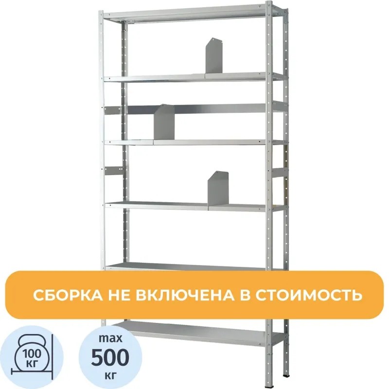 Стеллаж металлический (1828475) 1L5_ MS Standart 200/100x30/6 п. без сборки