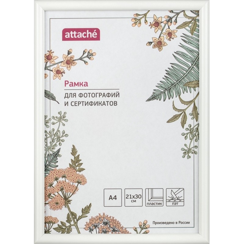 Рамка А4 21x30 см Комус/ATTACHE пластиковый багет 14мм белая