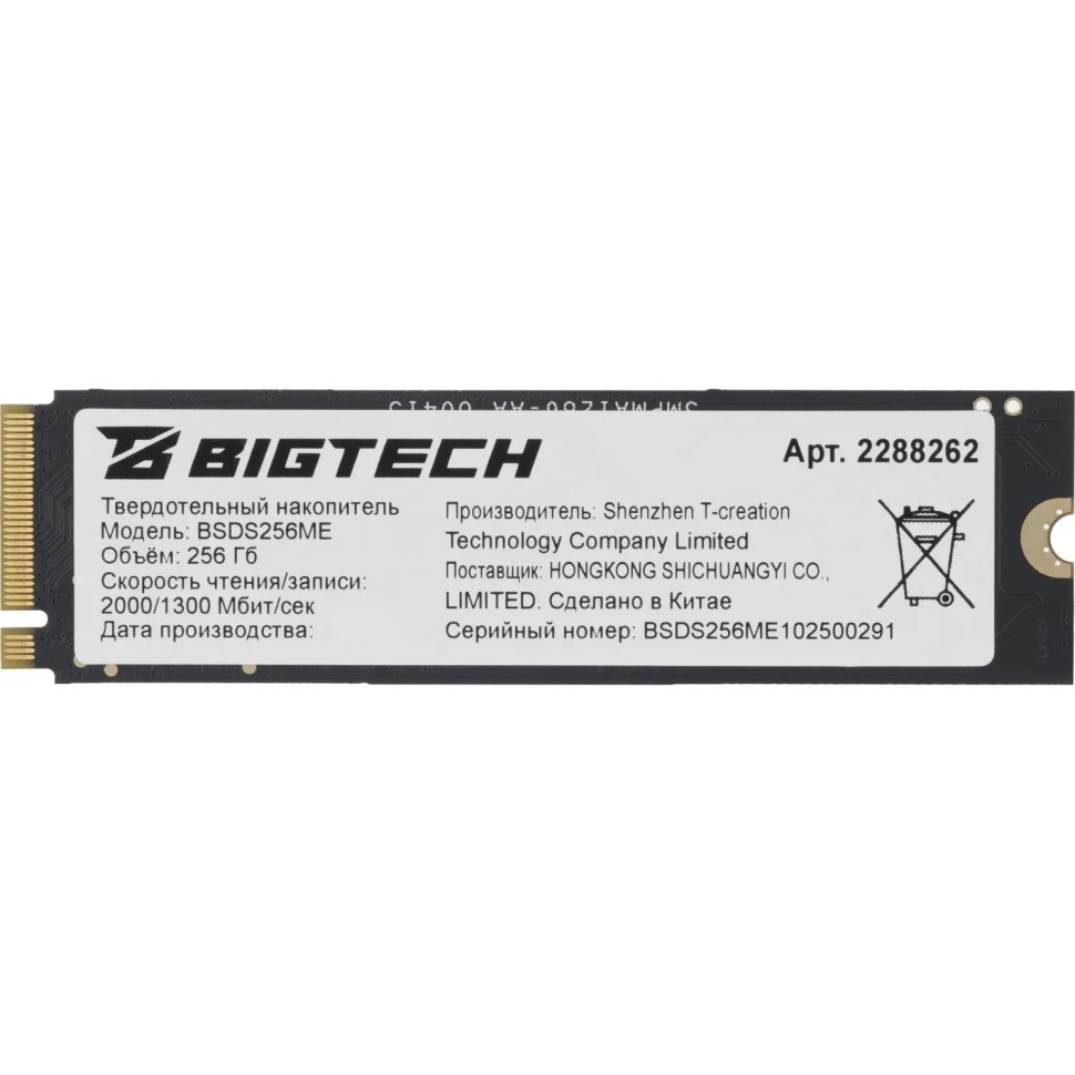 SSD накопитель BigTech M.2 PCIex4 gen3, 256Gb,R/W 2000/1300Мб/с(BSDS256ME)