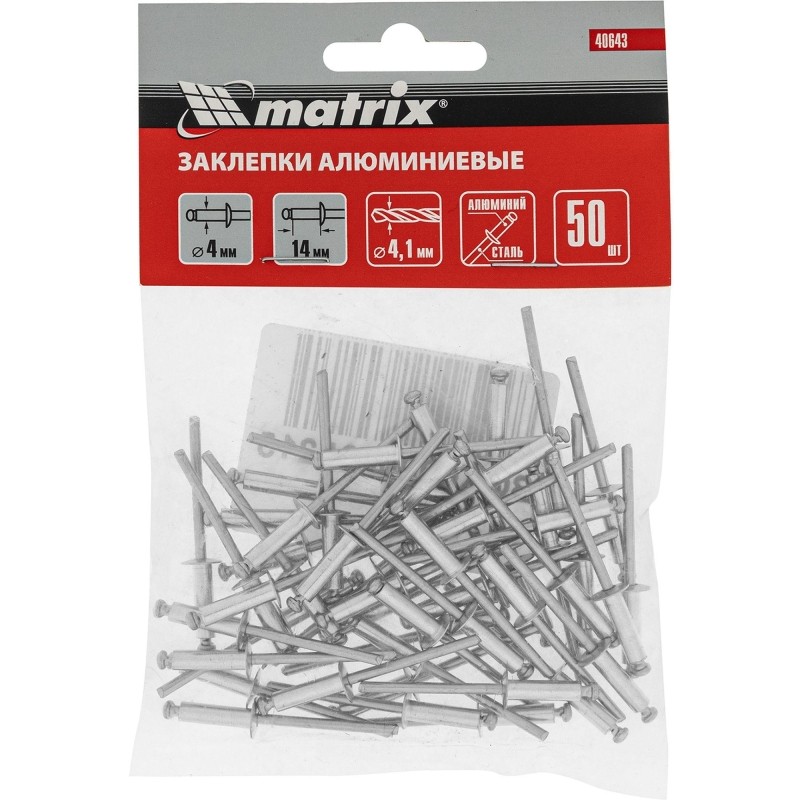 Заклепки 4,0х14 мм, 50 шт. MATRIX 40643